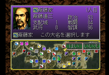 Nobunaga no Yabou - Shouseiroku Screenshot 1